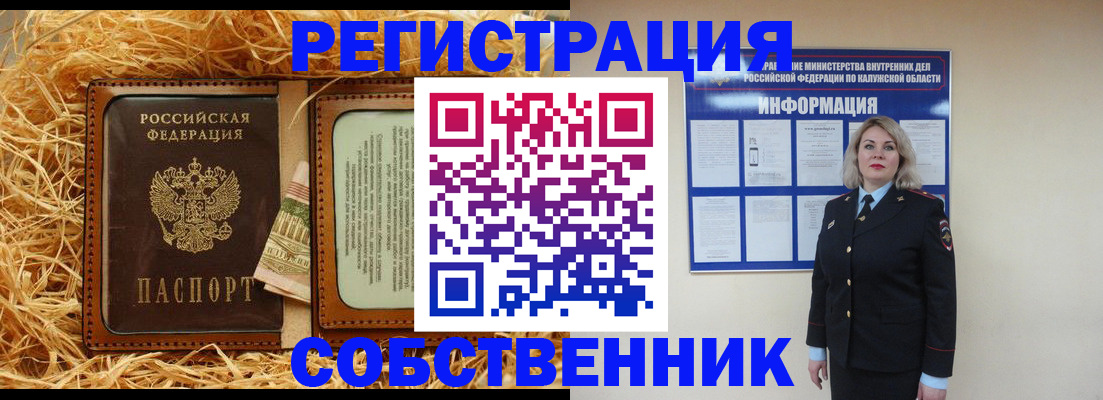 временная регистрация надежно в Знаменске