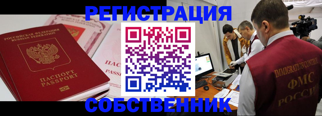 временная регистрация поиск в Знаменске