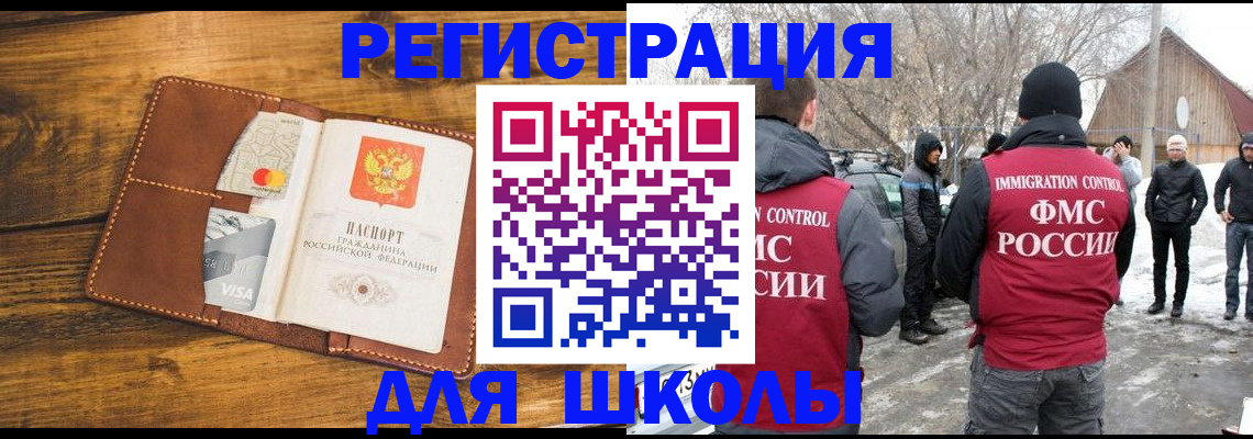 прописка для военкомата в Знаменске